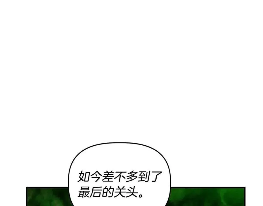 第30话 各自的爱称 第163页