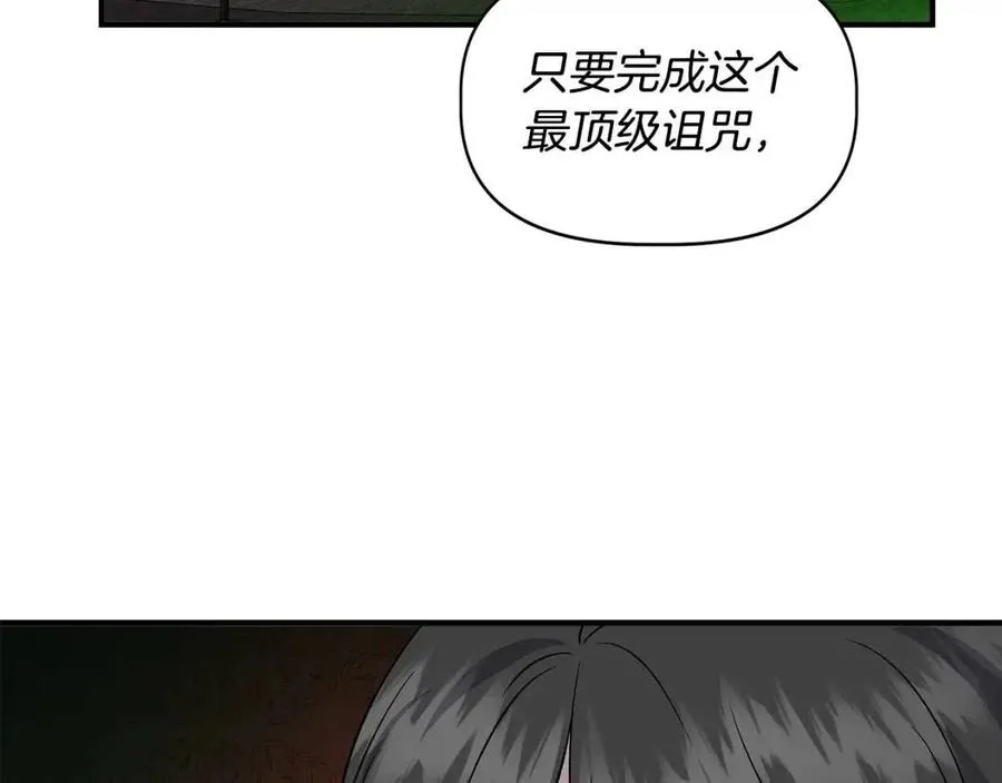 第30话 各自的爱称 第166页