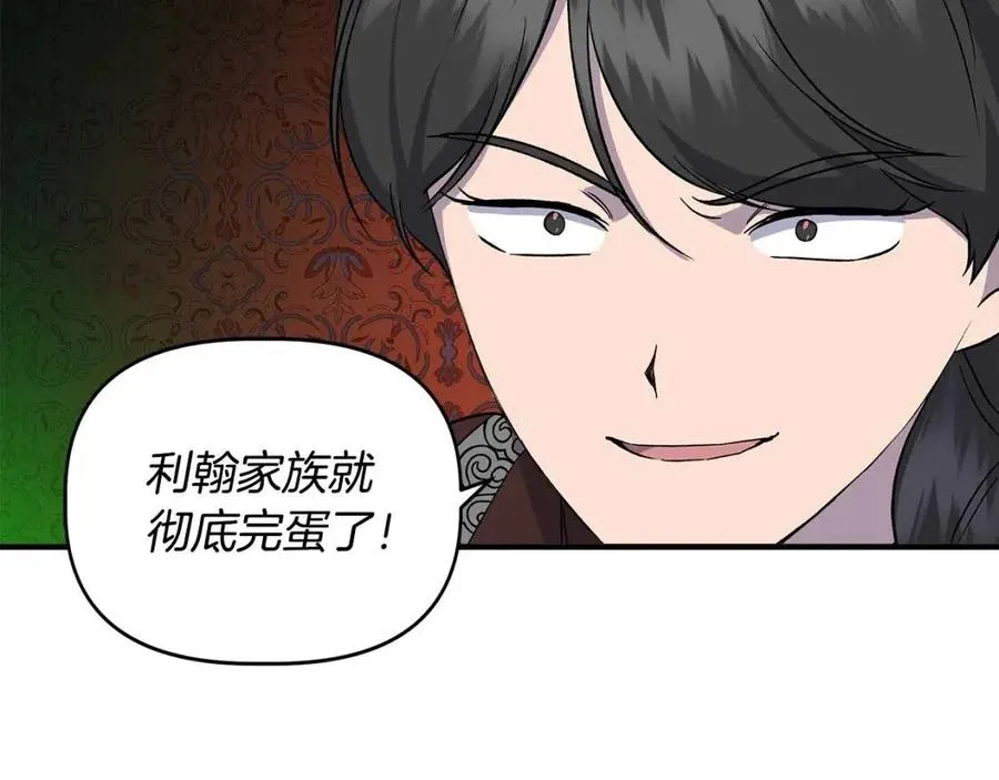第30话 各自的爱称 第167页