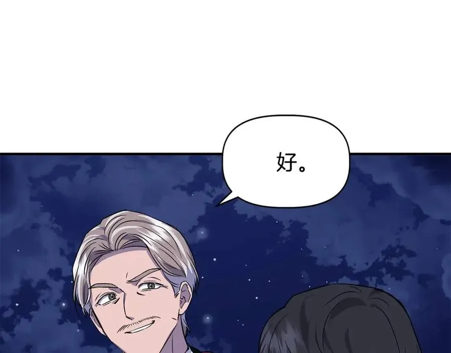 第30话 各自的爱称 第168页