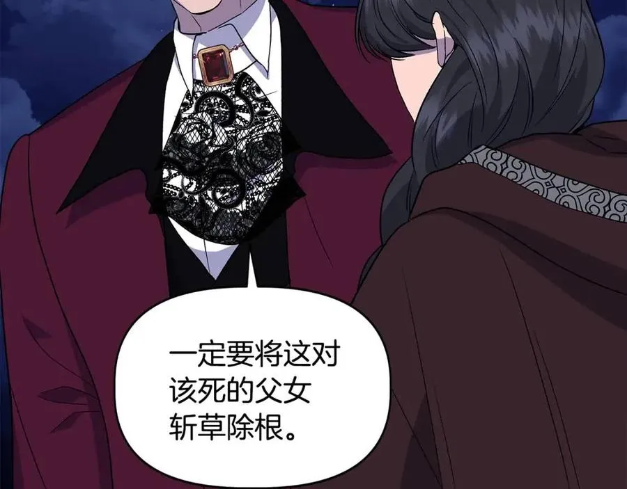 第30话 各自的爱称 第169页