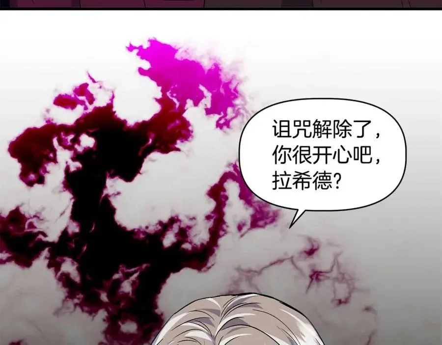 第30话 各自的爱称 第170页