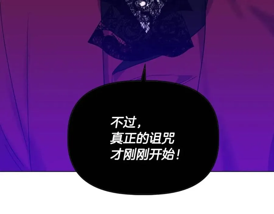 第30话 各自的爱称 第172页
