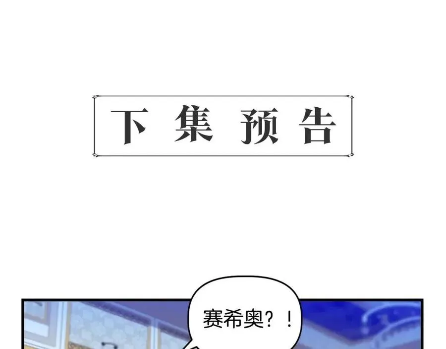 第30话 各自的爱称 第175页