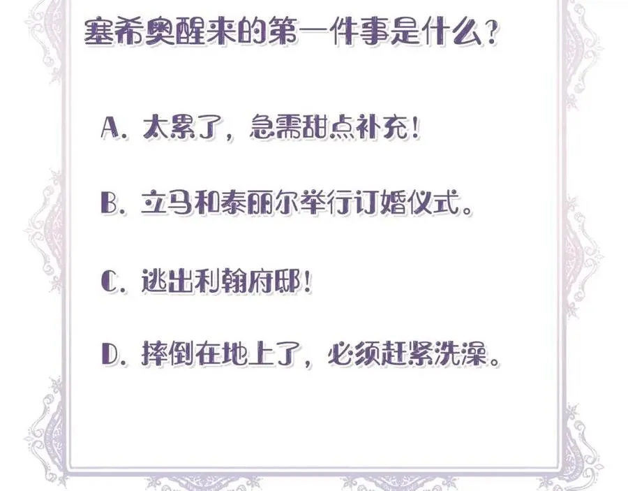 第30话 各自的爱称 第183页