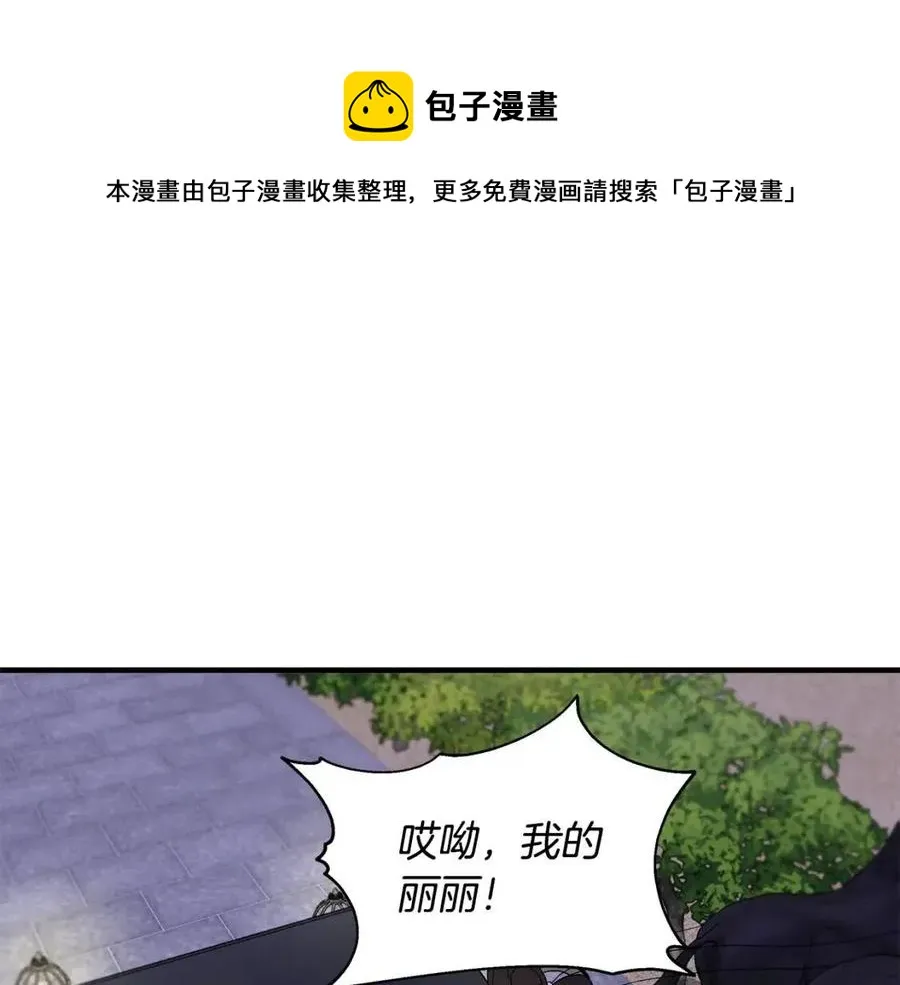 第29话 诅咒解除 第1页