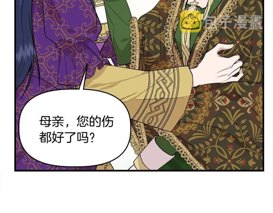 第29话 诅咒解除 第5页