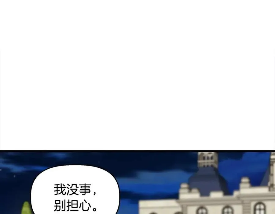 第29话 诅咒解除 第6页