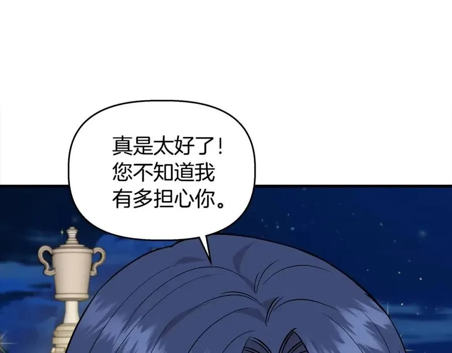 第29话 诅咒解除 第9页