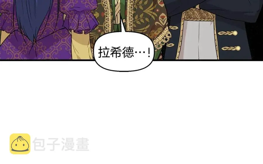 第29话 诅咒解除 第13页