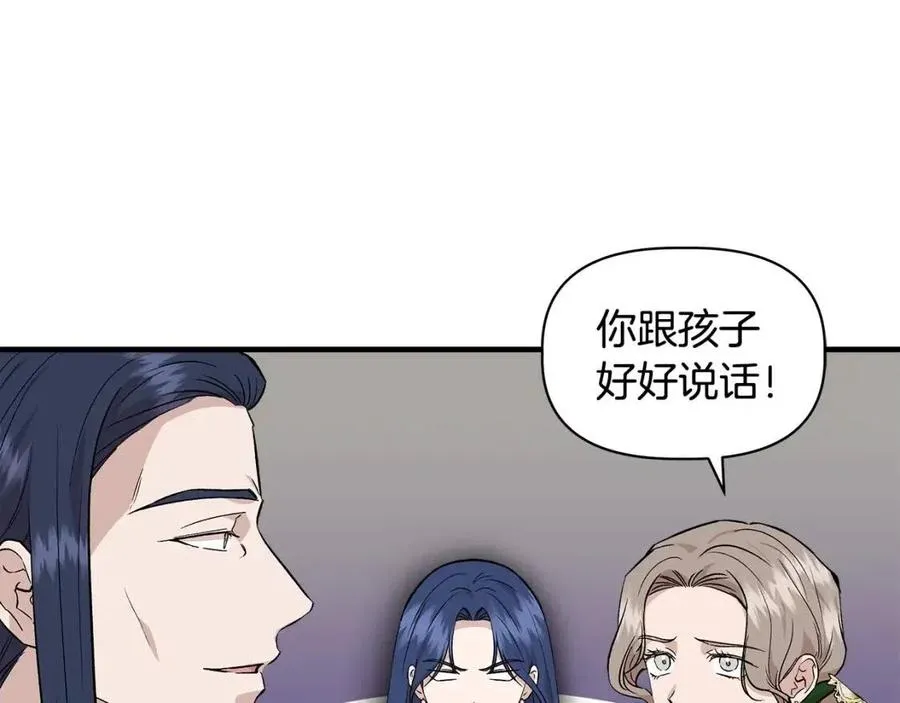 第29话 诅咒解除 第14页