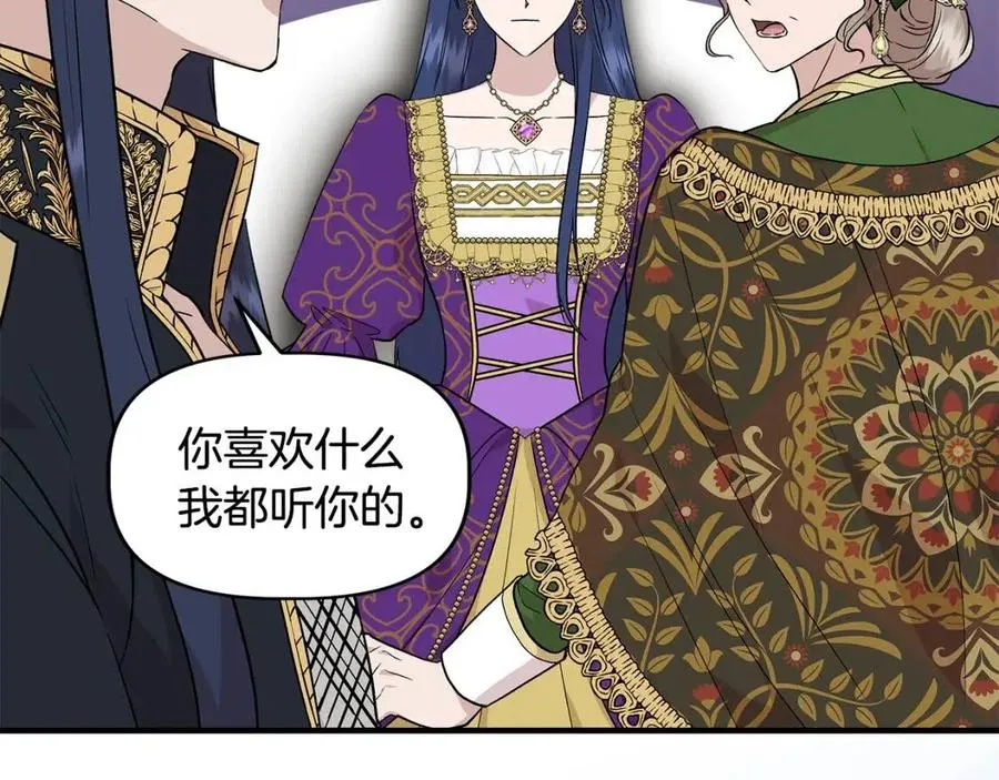 第29话 诅咒解除 第15页