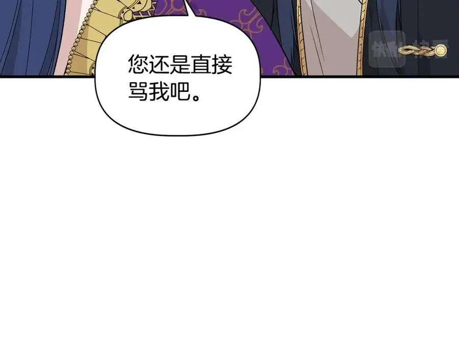 第29话 诅咒解除 第18页