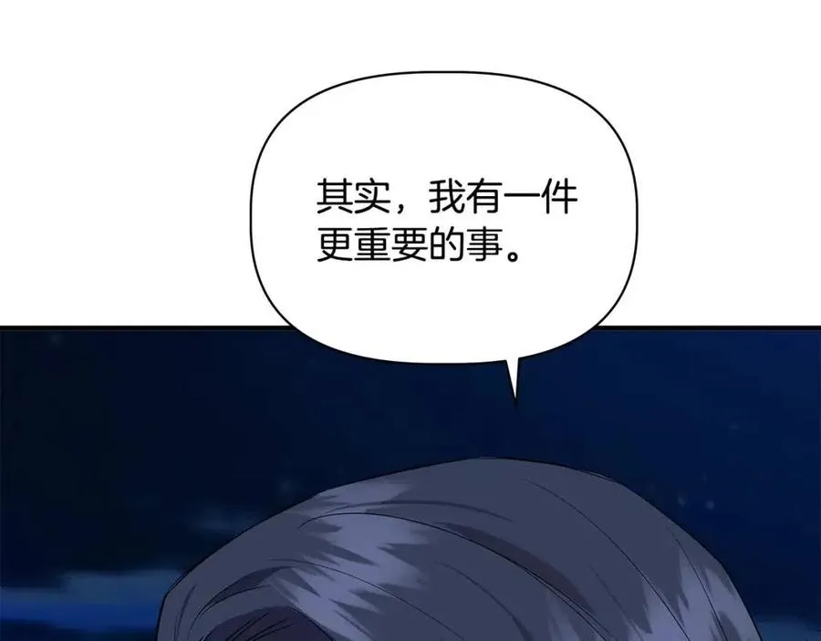 第29话 诅咒解除 第19页