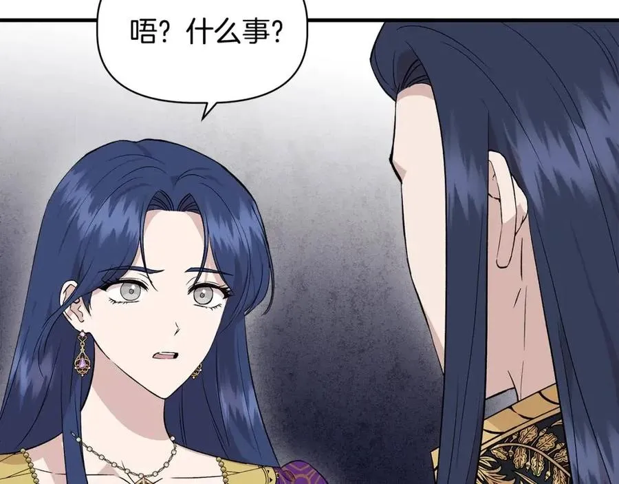 第29话 诅咒解除 第22页