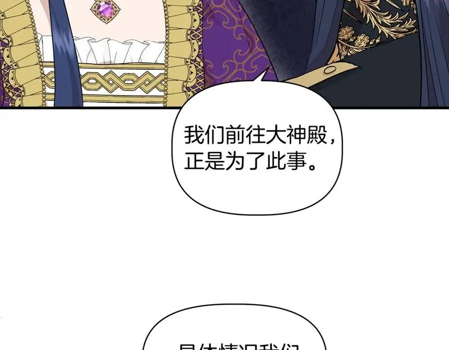 第29话 诅咒解除 第23页