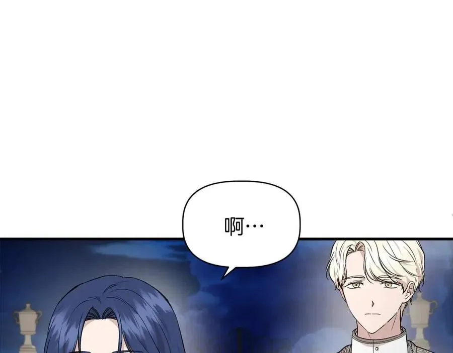 第29话 诅咒解除 第25页