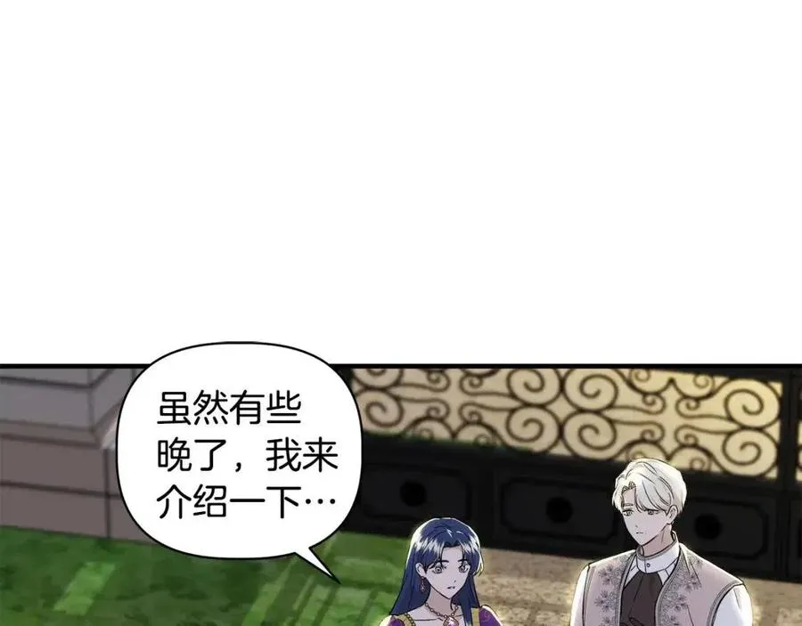 第29话 诅咒解除 第28页