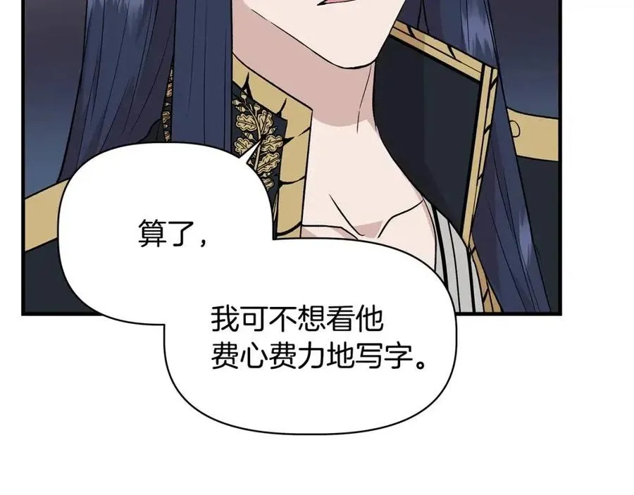 第29话 诅咒解除 第36页