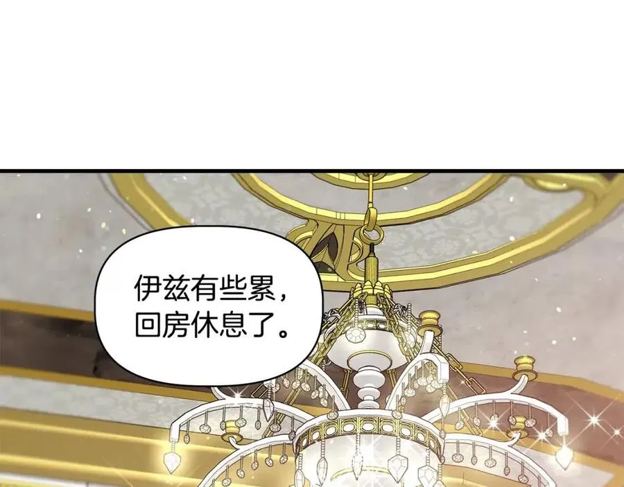 第29话 诅咒解除 第45页