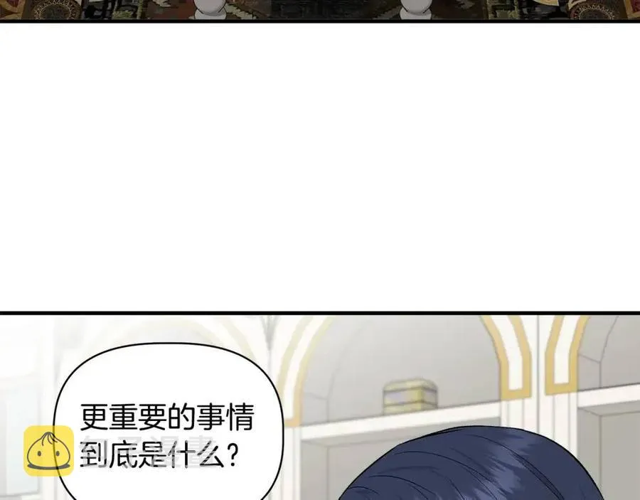 第29话 诅咒解除 第48页