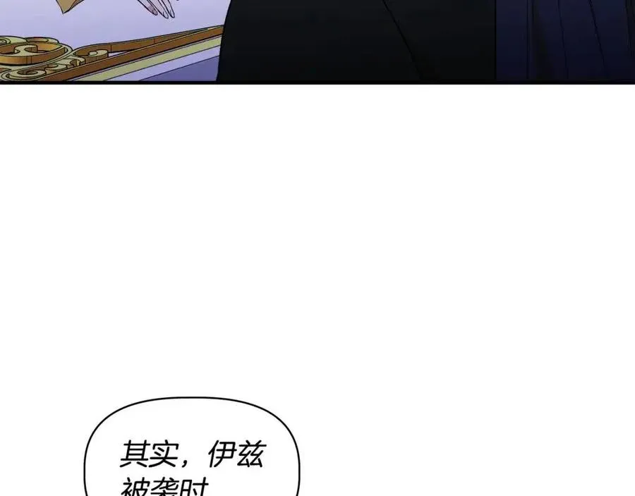 第29话 诅咒解除 第50页