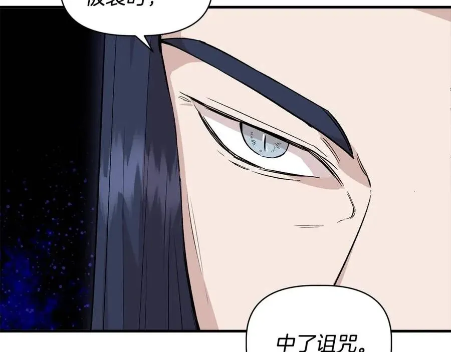 第29话 诅咒解除 第51页