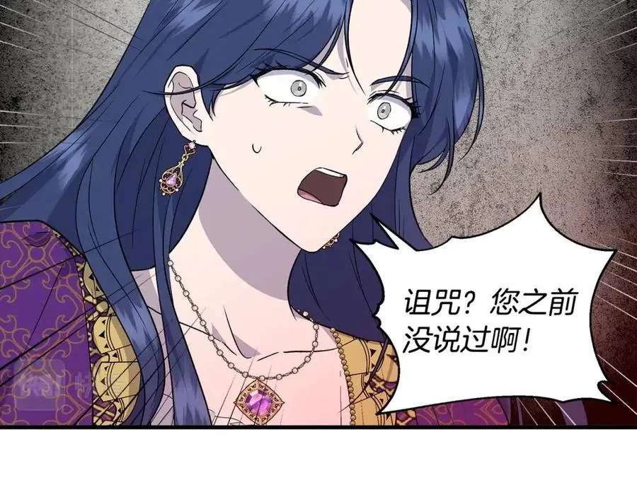 第29话 诅咒解除 第56页
