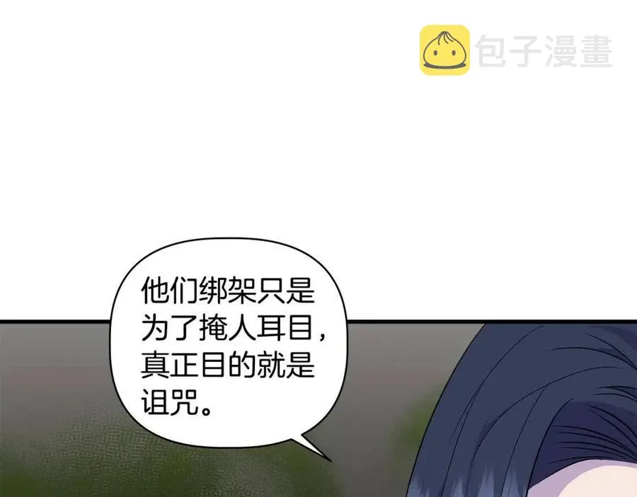 第29话 诅咒解除 第58页