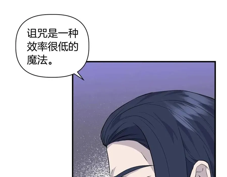 第29话 诅咒解除 第61页