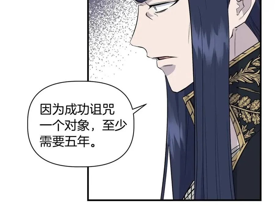 第29话 诅咒解除 第62页