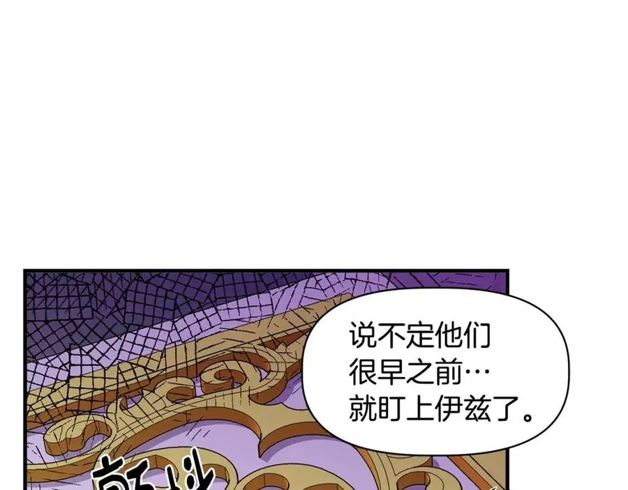 第29话 诅咒解除 第63页