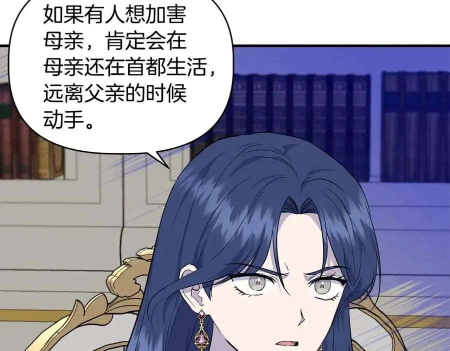 第29话 诅咒解除 第66页
