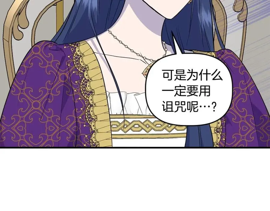 第29话 诅咒解除 第67页