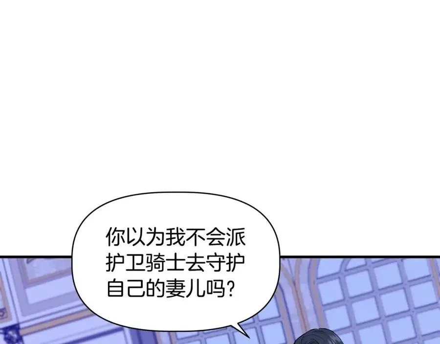 第29话 诅咒解除 第68页
