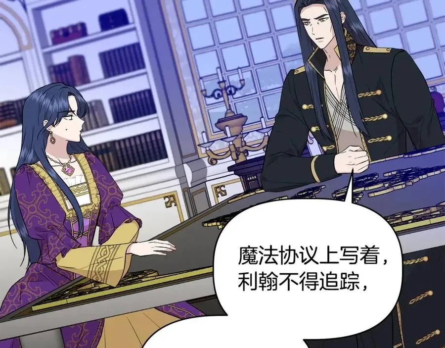 第29话 诅咒解除 第69页