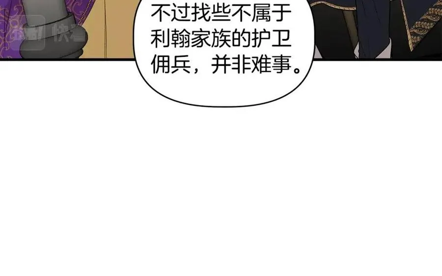第29话 诅咒解除 第70页