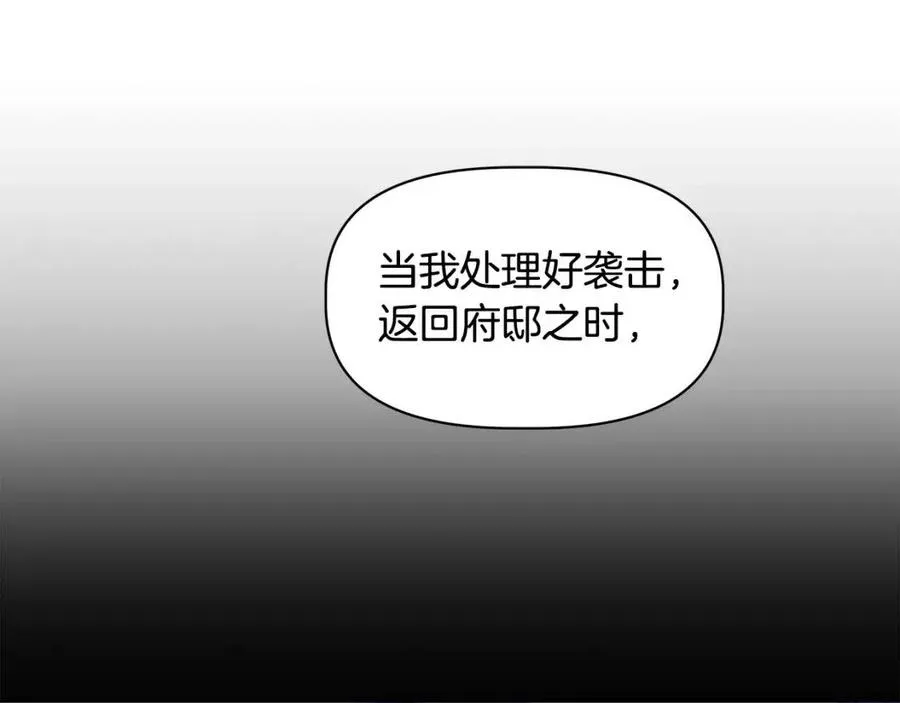 第29话 诅咒解除 第71页