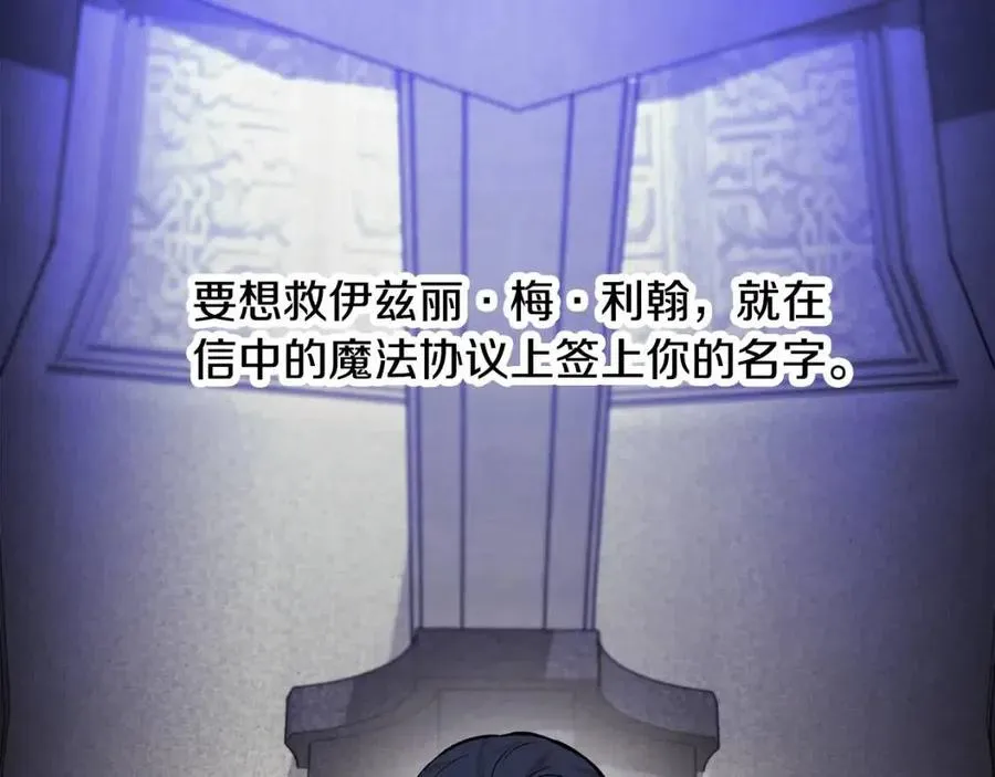 第29话 诅咒解除 第74页