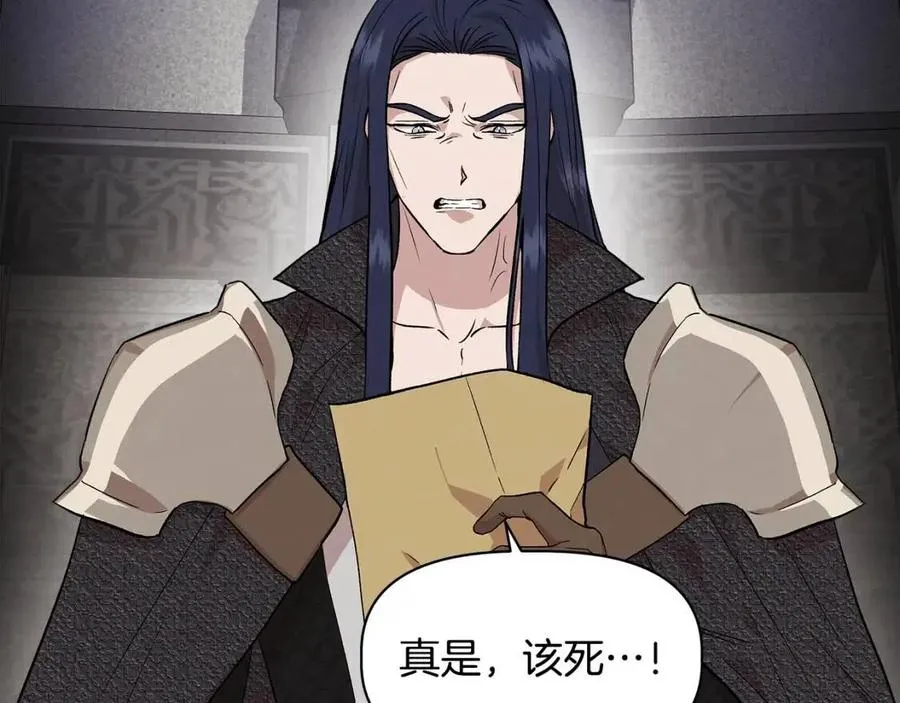第29话 诅咒解除 第75页