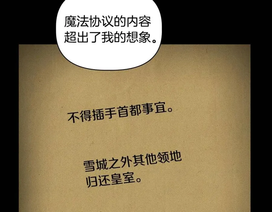 第29话 诅咒解除 第77页