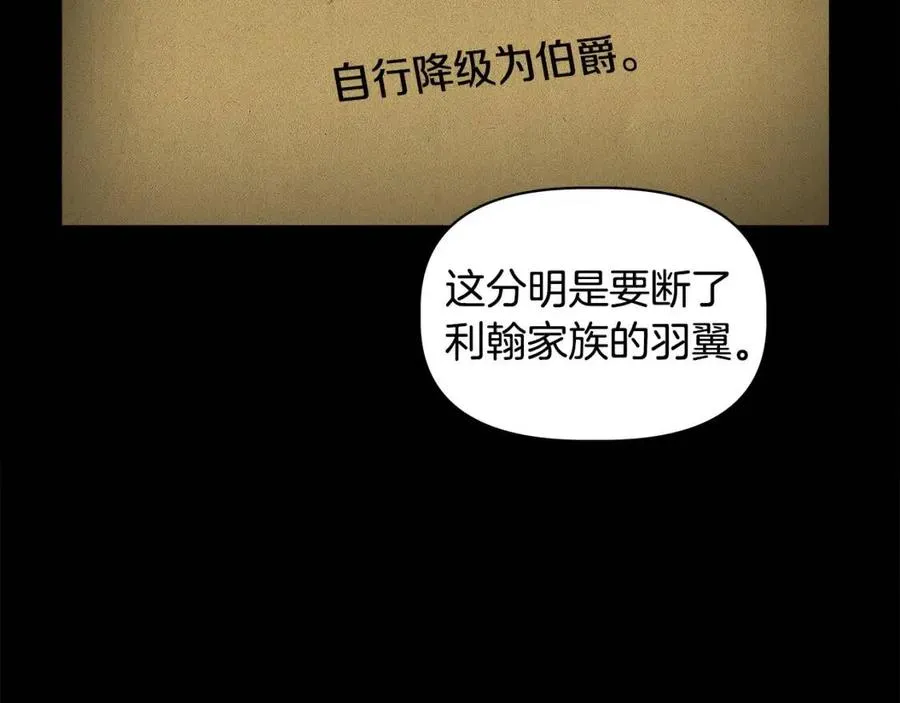 第29话 诅咒解除 第78页