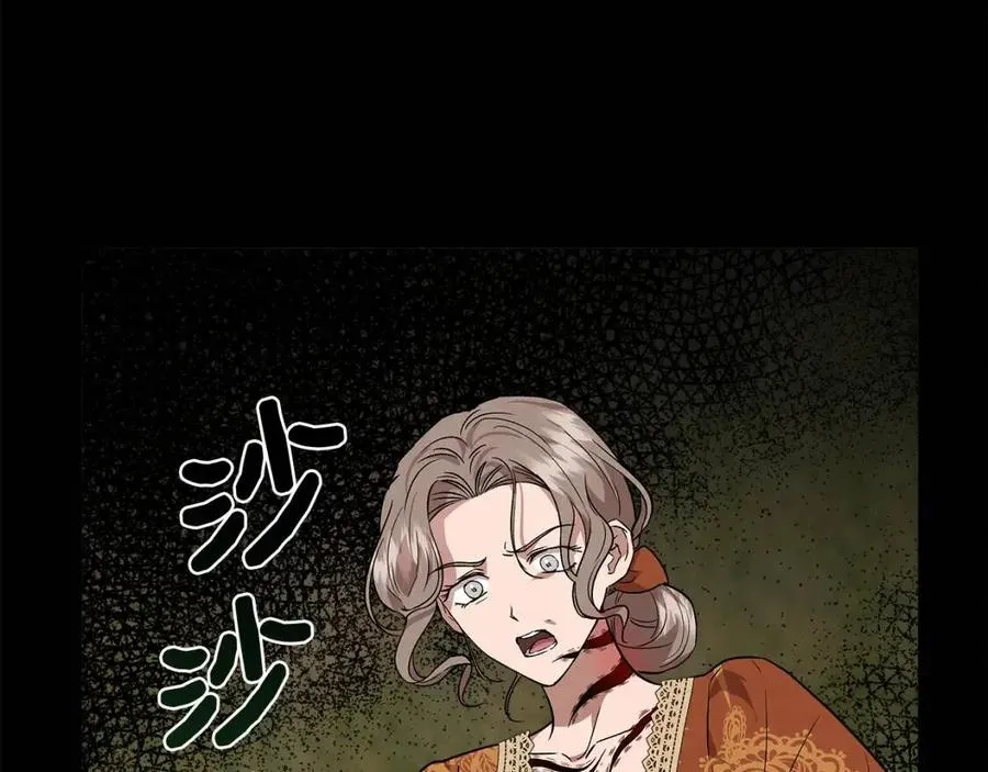 第29话 诅咒解除 第79页
