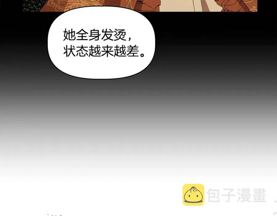 第29话 诅咒解除 第81页