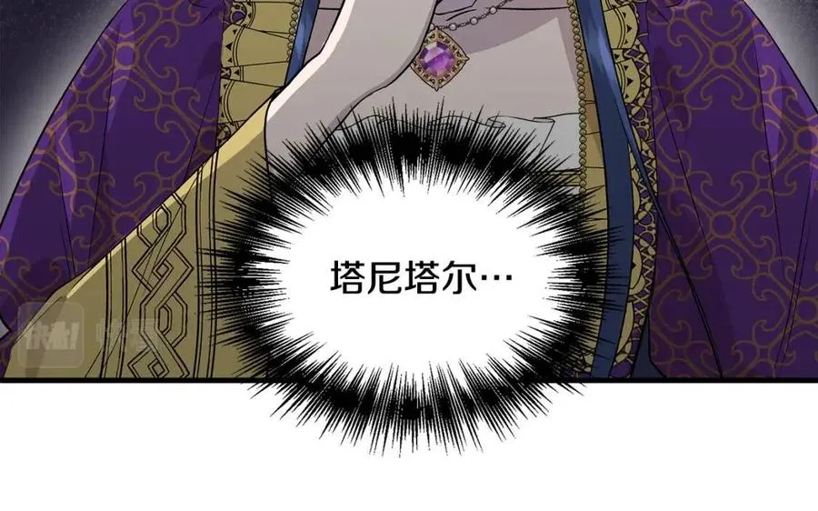 第29话 诅咒解除 第83页