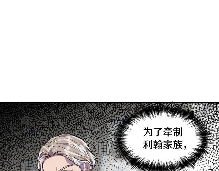 第29话 诅咒解除 第84页