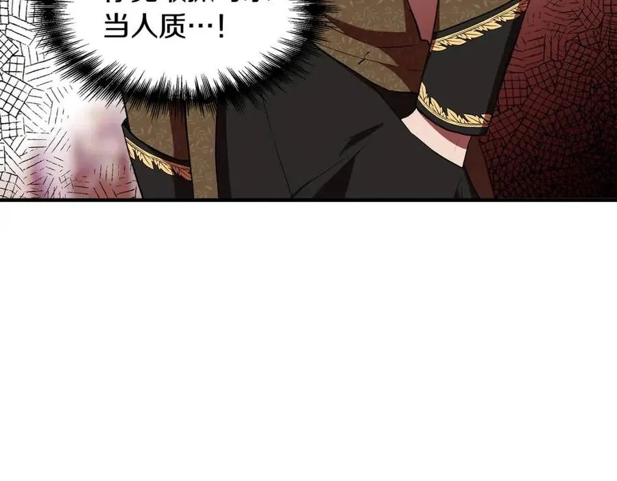 第29话 诅咒解除 第86页