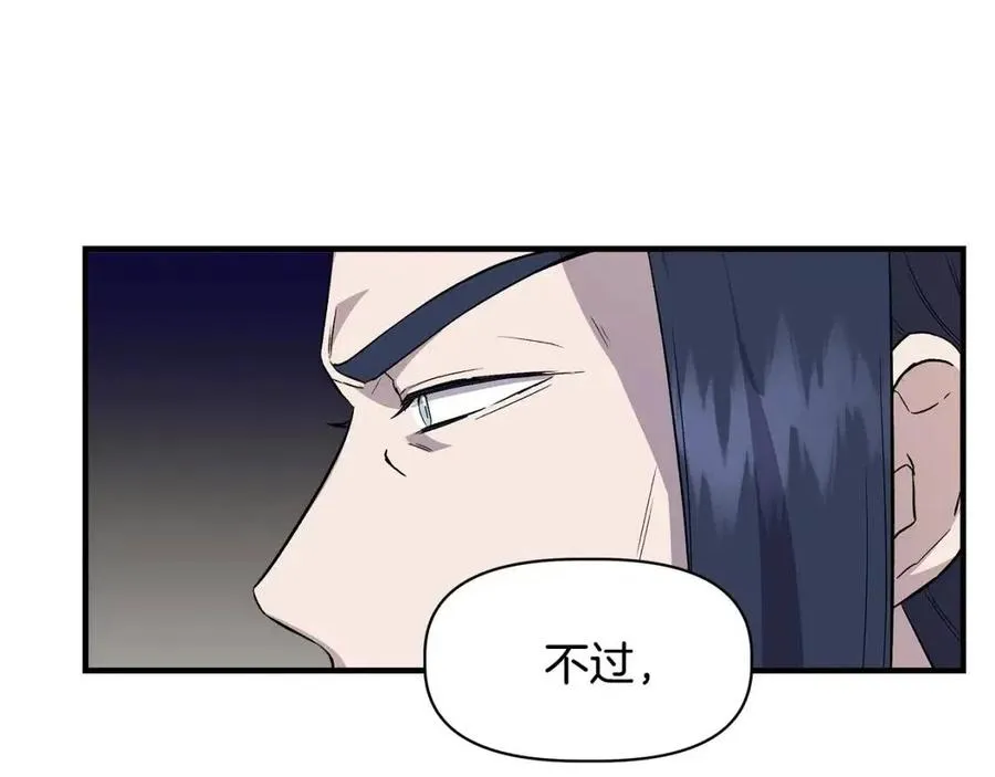 第29话 诅咒解除 第87页