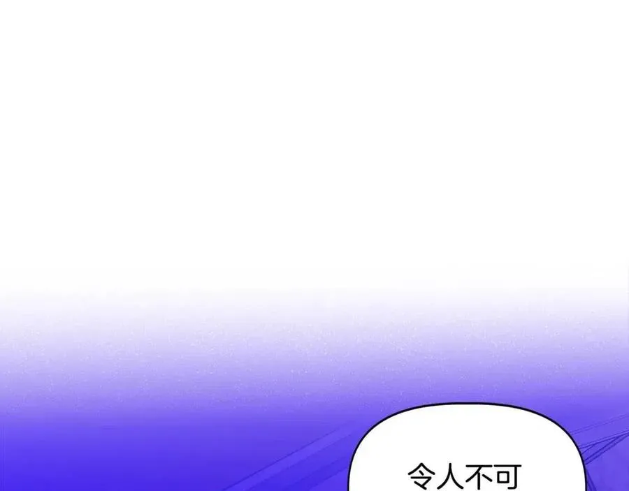 第29话 诅咒解除 第88页
