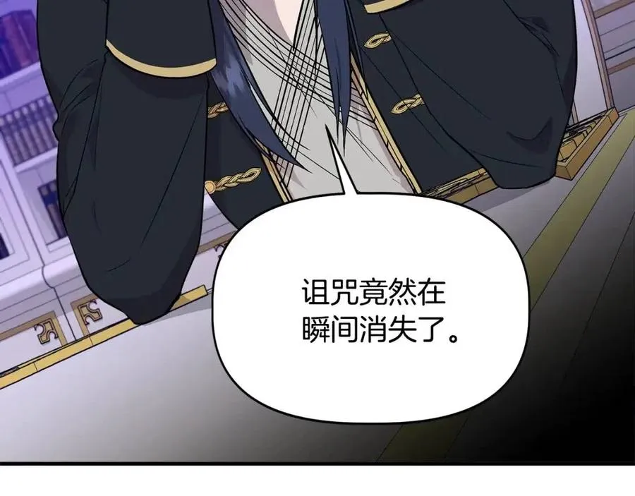 第29话 诅咒解除 第90页